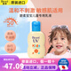 碧柔（Biore）日本原裝花 碧柔（Biore）媽媽放心兒童隔離溫和不刺激保濕防曬霜 奶防曬乳液70mlSPF50PA+++