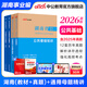 中公教育湖南省事業(yè)編考試用書(shū)2026單位招聘考試書(shū)事業(yè)編考編真題試卷公基申論：公共基礎知識申論寫(xiě)作教材歷年真題模擬 單本套裝可選 湖南事業(yè)單位考試 公基3本套【教材+歷年+母題精講】