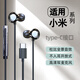 拉拓適用小米手機有線耳機Type-C口入耳式音樂耳機雙麥克風(fēng)適用小米14Ultra/14Pro/13紅米系列通用耳機 黑色-【雙麥克風(fēng)+頂級無損音質(zhì)】 【Type-C接口】