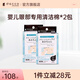 dacco三洋寶寶嬰兒新生兒眼部清潔棉擦拭加厚棉片純水濕巾2盒裝 兩盒裝