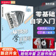 正版 從零起步學(xué)手風(fēng)琴 零基礎自學(xué)教材兒童初學(xué)者入門(mén)教程書(shū)中老年人手風(fēng)琴書(shū)籍琴譜曲譜視頻教學(xué)帶指法五線(xiàn)
