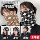 迪紫兔圍脖冬季女韓版百變掛耳防風(fēng)寒面罩保暖護(hù)頸脖套百搭圍巾加厚口罩 黑白格大C+咖色大C