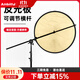 AMBITFUL 反光板固定支架橫桿夾反光板柔光板可調角度斜臂支架附件反光板夾子固定支架燈附件 反光板支架+2米燈架