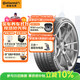 德國(guó)馬牌（Continental）汽車(chē)輪胎 235/45R19 95Y FR SC7 原配BYD海豹 適配福特翼虎