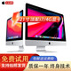 蘋果Appleimac二手蘋果一體機臺式電腦95新i7/i9高配獨顯商務辦公游戲設計剪輯渲染 21超薄款4K屏T42-i7-16-1T-4G獨顯
