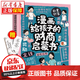 京東特價(jià)多本優(yōu)惠】漫畫(huà)給孩子的財商啟蒙書(shū) 孩子做人要有境界 孩子為自己讀書(shū) 獨立生活啟蒙書(shū) 21天養成好習慣 漫畫(huà)給孩子的財商啟蒙書(shū)