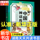 湖南天天共讀三升四年級(jí) 中國(guó)神話傳說(shuō) 世界神話傳說(shuō) 沐陽(yáng)上學(xué)記吃數(shù)字的數(shù)學(xué)狂人 誰(shuí)是最可愛(ài)的人少兒版 我想長(zhǎng)成一棵蔥 精靈鴨快樂(lè)讀書吧四年級(jí)上冊(cè) 【單本】中國(guó)神話傳說(shuō)-安徽少年兒童出版社