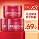 資生堂（Shiseido）護手霜紅罐尿素護手霜男女士紅罐保濕滋潤手膜防干裂干燥手腳 護手霜100g*3
