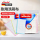 微力達（Vileda）德國耐用洗碗布廚房專用洗碗抹布去油污吸水懶人清潔巾 耐用洗碗布2包6片裝