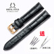 鐵達(dá)時(shí)手表帶 TITUS天長(zhǎng)地久系列真皮表帶針扣配件 18mm20mm男女 黑色+玫瑰金色針扣 14mm