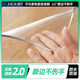 愛(ài)之然透明桌墊pvc防水防油電爐罩烤火桌子罩套防燙電暖爐茶幾桌墊免洗 透明厚2.0mm 85x140CM-