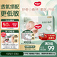 好奇（Huggies）小森林紙尿褲NB66片(5kg以下)尿不濕心鉆【透氧頂配更低敏】