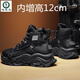 啄木鳥老爹鞋男鞋ins潮鞋隱形內(nèi)增高鞋12cm10cm透氣厚底百搭增高鞋子男 黑色12cm(隱形內(nèi)增高可拆卸款） 43
