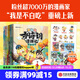 不白吃古詩(shī)詞漫游記（全6冊(cè)）【5-12歲】 我是不白吃著 中信出版社圖書 不白吃古詩(shī)詞漫游記（全6冊(cè)）