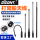 GIZONT打窩船天線WIFI拉網(wǎng)專(zhuān)用遙控遠(yuǎn)距離信號(hào)增強(qiáng)高增益防斷軟天線2.4G 40厘米：15DBi/SMA公頭內(nèi)針