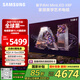 三星（SAMSUNG）55X8F 55英寸 量子點(diǎn) AI Mini LED藝術(shù)電視 壁紙電視 超薄平嵌144Hz QA55QNX8FAJXXZ【國(guó)家補(bǔ)貼】