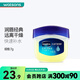 屈臣氏凡士林經(jīng)典潤唇膏7g 小藍罐 唇膜精華保濕補水 一件