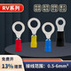 伊萊科RV2系列圓形預(yù)絕緣端子接線端子冷壓端頭O型銅鼻子接線銅鼻子1.25 RV5.5-6（4-6mm平方線） 黃色（100只）