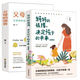 【當當】 中國家書家訓兩冊 中國家書 中國家訓 寫給中國孩子的禮儀教養(yǎng)書 父母的語言 全2冊 父母的語言+媽媽的情緒決定孩子的未來