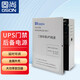 固尚GSON門(mén)禁電源12V5A帶UPS蓄電池電源控制器電箱