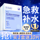 BEAIB5積雪草補(bǔ)水面膜保濕曬后修復(fù)敏感肌去黃提亮抗皺緊致熬夜男女士