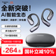 唐麥S5 開(kāi)放式不入耳藍牙耳機【AI智能翻譯】掛耳式 運動(dòng)跑步騎行超長(cháng)續航通話(huà)降噪電競游戲男女通用黑