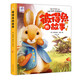 彼得兔的故事（精裝繪本 有聲閱讀 生僻字注音 全彩插圖）兒童成長(zhǎng)的故事書(shū)【6-10歲親子共讀】