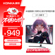 康佳（KONKA）31.5英寸 4K超高清 大屏幕 三面微邊框120%sRGB 低藍光 商用辦公設計臺式電腦顯示器 KM3270UV