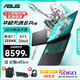 華碩天選6Pro酷睿版16英寸電競游戲本 筆記本電腦 20核 Ultra 7-255HX 5060 灰色 16GDDR5   1T高速固態(tài)硬盤(pán) 16寸 2.5K  165Hz