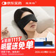 宜家依眼罩睡眠護眼罩全包式午休睡覺(jué)遮光透氣 雙面雙感重力眼罩 暗夜黑