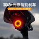 迪路仕（DEROACE）自行車(chē)尾燈USB充電騎行安全夜騎車(chē)燈警示燈公路山地車(chē)尾燈配件 智能款【震動(dòng)+光感 剎車(chē) 啟?！? title=