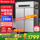 雪花四門冰箱商用六門立式不銹鋼冰柜廚房大容量四開門雙溫冷藏冷凍直冷風(fēng)冷冰箱冷柜保鮮柜 豪華款大四門【全冷藏】一級(jí)節(jié)能