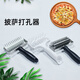 GIOIO特披薩打孔器比薩打滾輪滾針面團拉網(wǎng)刀式芝士條打孔匹薩面團 塑料打孔器GRT4219