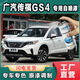 圣絢驥廣汽傳祺gs4自噴漆象牙白摩卡棕補原車漆劃痕修復(fù)勃艮第紅補漆筆 象牙白 單瓶自噴漆送砂紙