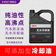 車(chē)虎 無(wú)水冷卻液 汽車(chē)水箱冷卻油防凍油高沸點(diǎn)防凍液油性冷凍液耐高溫 2L -55℃ 綠色 【正品】