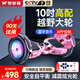 夢(mèng)多福兒童電動(dòng)平衡車6-12歲智能體感10歲到15歲以上成人雙輪自動(dòng)平行車 10吋迷彩粉【APP+藍(lán)牙丨坦克越野輪】四維炫光 【APP+炫光越野輪+藍(lán)牙+智防抖】