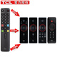TCL原裝正品RC09D O9E 10D RC410CA萬能通用L43/L48/55F3390A 3D互聯(lián)網(wǎng)MITV液晶電視旋轉(zhuǎn)飛梭遙控器 【官方正品】RC09D系列（發(fā)新RC801L）