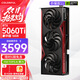 七彩虹RTX 5060Ti顯卡Ultra W AD OC戰斧豪華8G 16G臺式組裝電腦電競直播游戲顯卡 RTX5060Ti 戰斧豪華16G