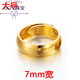 越南沙金戒指不掉色潮流光面999真假金一對情侶新 大號 面寬7mm(適合男士)