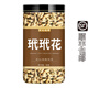 順豐包郵-玳玳花中藥材500g官方干貨中藥藥材代代花泡水泡茶 玳玳花50g*1罐裝