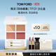 TOM FORD全新幻魅四色TF眼影盤(pán) 璀璨流光限定01沙丘盤(pán)9g 化妝品生日禮物女