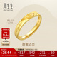 周生生黃金戒指 足金Amore女款開(kāi)口戒女生生日禮物78036R 計價(jià)3.75克