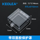 KEOLEA萬(wàn)能轉(zhuǎn)換開(kāi)關(guān)急停按鈕保護(hù)罩方形電梯防塵防誤觸透明帶雙面膠粘貼 71*71*44（60*60帶雙面膠粘貼）