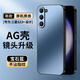 尚蘇 適用 三星S23+手機(jī)殼Galaxy S23+保護(hù)套AG磨砂鏡頭全包真機(jī)手感簡(jiǎn)約輕奢抗指紋女男款外殼寶石藍(lán)