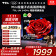 TCL電視 55T5L-JN 55英寸 240Hz高刷 QLED量子點(diǎn) DeepSeek AI電視 超薄 以舊換新 國家補貼20%