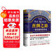 絲綢之路：一部全新的世界史 關(guān)心一帶一路，就讀絲綢之路 濃縮的世界史 人類(lèi)文明 