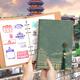 朗捷 蓋章本活頁(yè)旅行蓋章收集本中國風(fēng)博物館集章冊高顏值空白手賬本南京北京重慶旅游景點(diǎn)打卡故宮紀念本