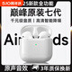 蘋(píng)果藍牙耳機Air7無(wú)線(xiàn)第7代適用ios蘋(píng)果iPhone16/17Pods 【全網(wǎng)首發(fā)】降噪Pro新七代丨原版全功能 airpods 6蘋(píng)果耳機·官新原裝全功能AirPods 6