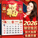 金值 2026年大六開(kāi)鏤空掛歷/金馬送福 新款高檔馬年日歷家用掛墻3D立體公司廣告月歷中國風(fēng)福牌吊牌