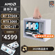 AMD R7 5700X/RX7650GRE/5060TI顯卡迷你主機ITX整機手提DIY電腦組裝機臺式mini辦公臺式機AI PC電腦 配置四丨R7 5700X/RTX5060